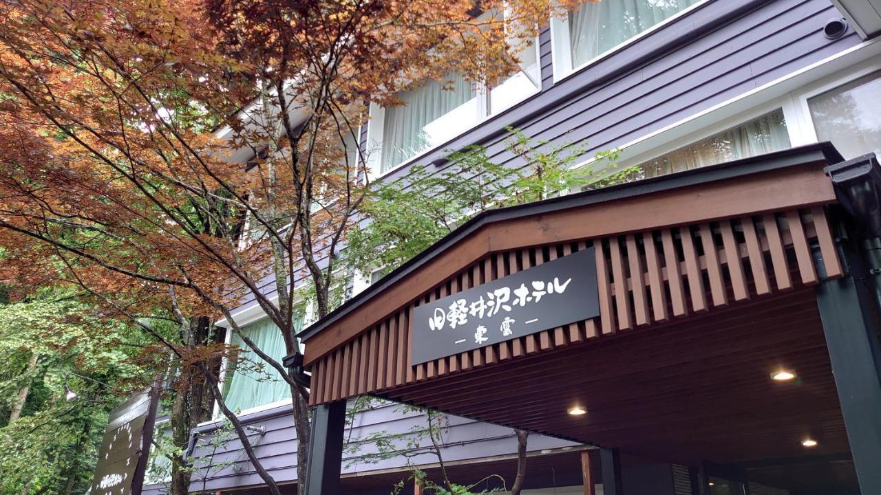 Kyu-karuizawa Shinonome 3*